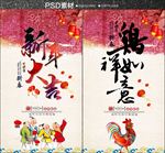 新年
