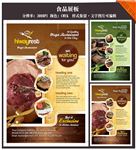 美食海报