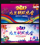年会企业新年背景活动舞台
