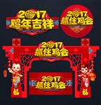拱门