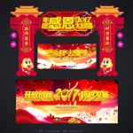 门头