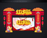 新年装饰门头
