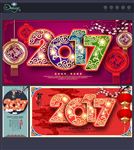 2017年