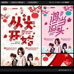 新年美发