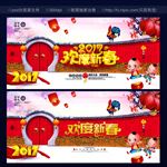 欢度新春 春节