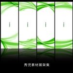 精美绿色线条背景设计