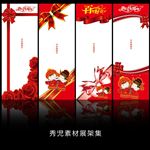 精美情人节展架模板设计