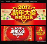 新年大促