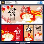元宵节