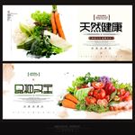 蔬菜