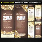 开业易拉宝