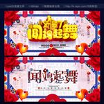 鸡年