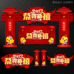 新年门头