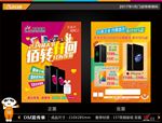 分期付款 宣传单