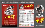 装修一口价