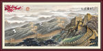 长城