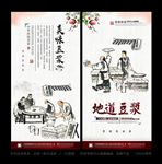 豆浆