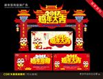 鸡年大吉