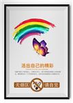 简约大气企业励志挂图