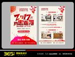 鸡惠难得