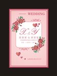 婚礼迎宾牌