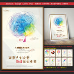 校园企业文化团结合作精神挂画