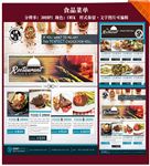 烹饪食品菜单
