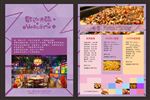 烤鱼宣传单