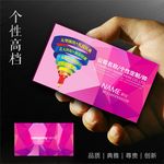 演出名片