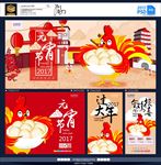 元宵节