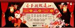 春节放假通知