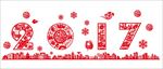 2017 窗花 剪纸 春节 新