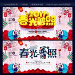 春节