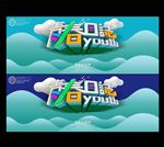 青春海报