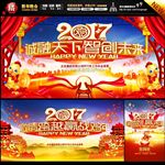 年会