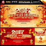 年会晚会