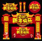新年