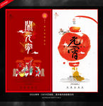 闹元宵