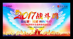 2017创意企业年会舞台背景