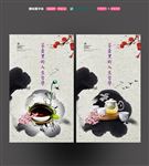 中国风茶展板