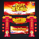 新年促销