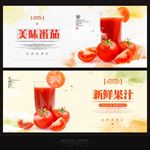 番茄汁