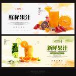 鲜榨果汁