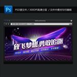 放飞梦想