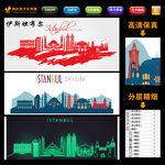 伊斯坦布尔