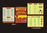 厨大哥木桶饭