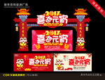 喜迎元宵