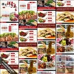 调味品详情设计产品宝贝描述模板