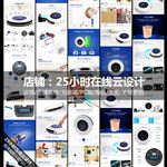 空气净化器详情页宝贝描述模板