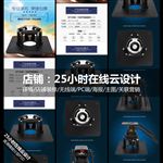 三脚高腿支架地锅详情页设计模板